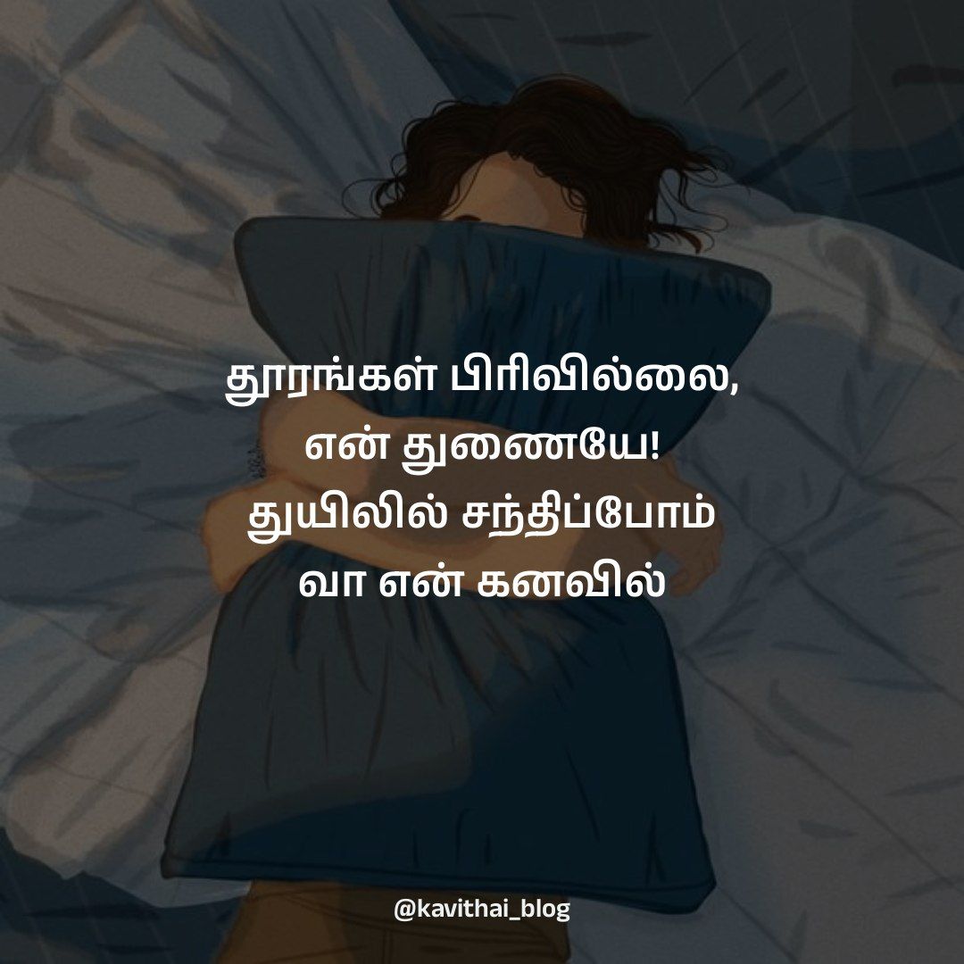 Long Distance Relationship Meaning In Tamil