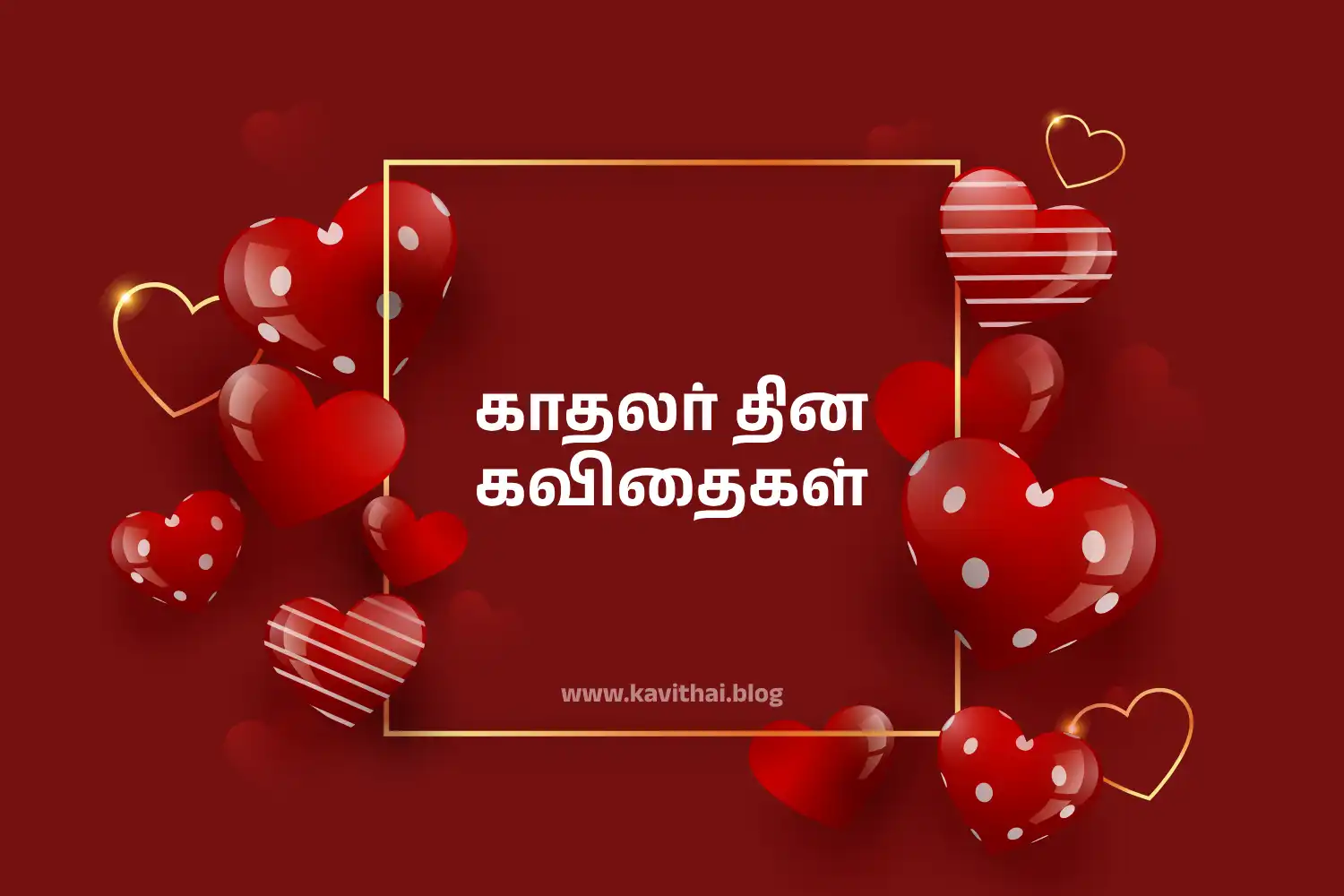 valentines-day-wishes-in-tamil